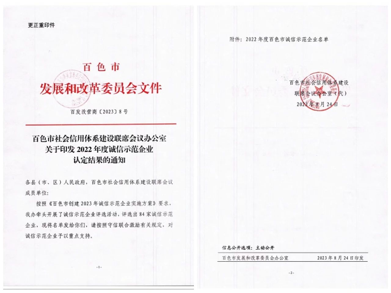 微信圖片_20230921113434 微信圖片_20230921113434