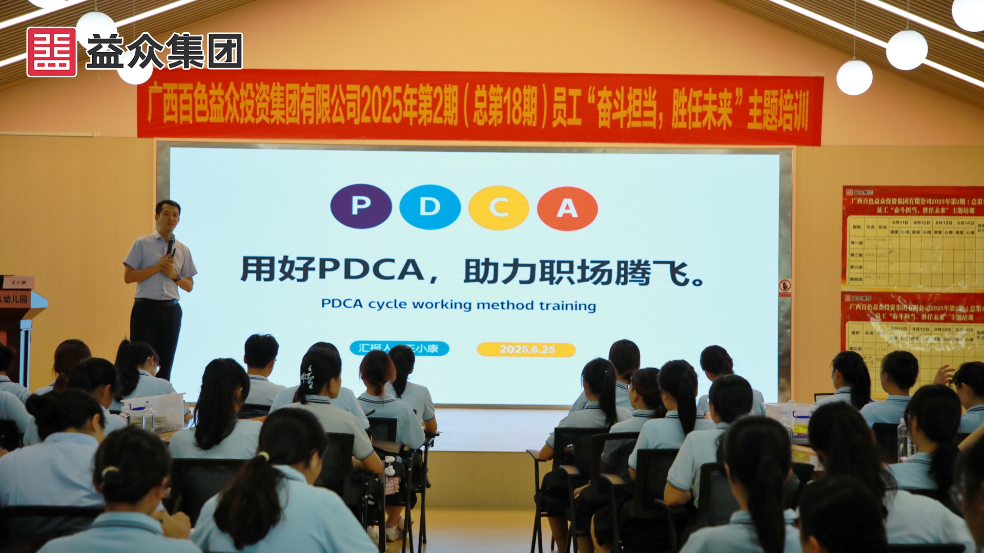 PDCA沙盤(pán)模擬 (2)